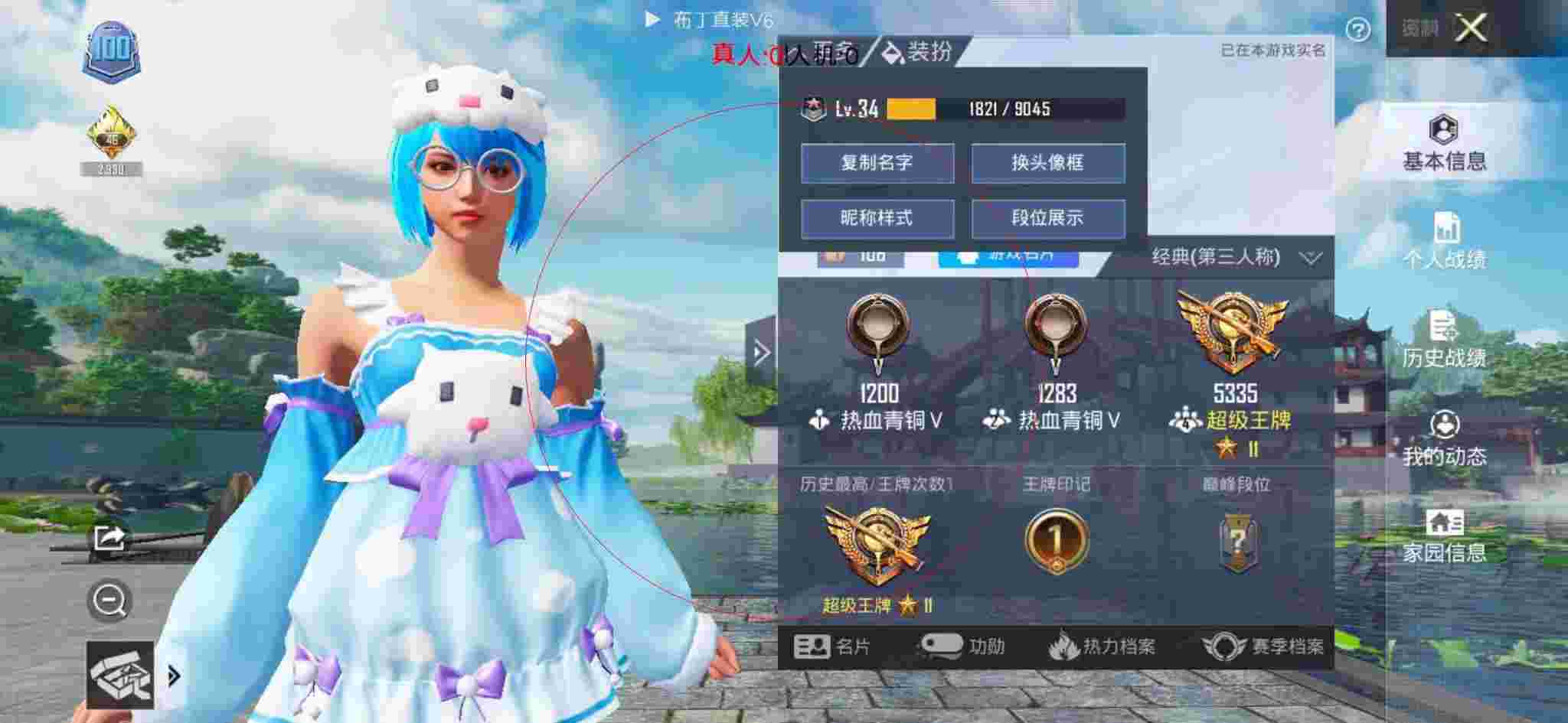 和平精英布丁直装透视 - 和平精英瞬移外挂第一视角辅助预览图